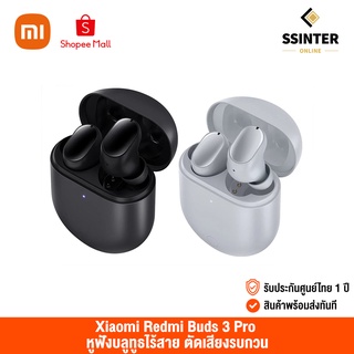 Xiaomi Redmi Buds 3 Pro เสียวหมี่ หูฟังบลูทูธไร้สาย ตัดเสียงรบกวน ANC Bluetooth 5.2 (รับประกันศูนย์ไทย)