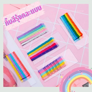 กิ๊บสีรุ้งคละแบบ🌈พร้อมส่ง