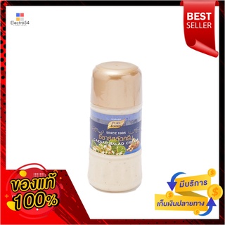 เพียวฟูดส์ซีซาร์สลัดครีม 150ก.PF CAESAR SALAD CREAM150G