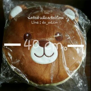 หมอนอิง​น้องหมี​ ขนาดใหญ่ ของใหม่จ้า​