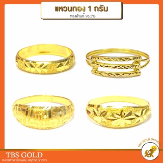 [PCGOLD] แหวนทอง 1 กรัม จิกลีลา/ปอกมีดแกะลาย/รวยวนไป น้ำหนัก1กรัม ทองคำแท้96.5% มีใบรับประกัน