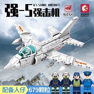 ProudNada Toys ตัวต่อ เครื่องบินโจมตี ทหาร (กล่องใหญ่) S SEMBO BLOCK Q-5 STRIKE AIRCRAFT 679 PCS 202157