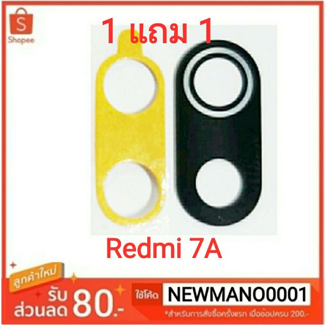 เลนส์กล้อง Xiaomi Redmi 7A กระจกเลนส์กล้องหลัง Xiaomi Redmi 7A  ตรงรุ่น คุณภาพ100%