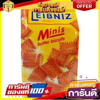 🍁สุดปัง!!🍁 Bahlsen Leibniz Minis Butter บาห์ลเซ่น ไลบนิซ มินิส รสเนย 1pk แพ็ค3ชิ้น ตปท นำเข้า 🚙💨