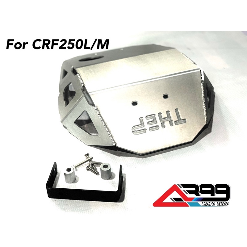 การ์ดแคร้งcrf250l/crf250m หนา 4.5 มิล งานCNCอลูมิเนียม