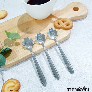 KITCHENWARE_NUMBER1 ช้อนชงกาแฟสแตนเลส ทรงดอกไม้ ช้อนกาแฟทรงดอกไม้