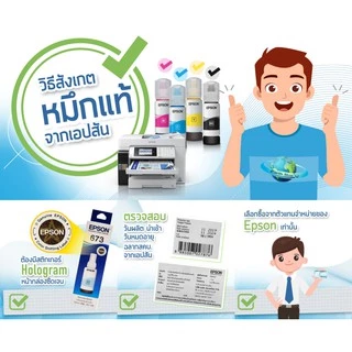 EPSON Ink 664 Original T6641 T6642 T6643 T6644 หมึกเติมแท้ สำหรับ L100 L120 L200 L210 L220 L360 L365 L565 L1300 / Earth