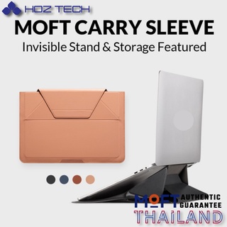 MOFT Carry Sleeve Laptop Bag&amp;Stand กระเป๋าแล็ปท็อป พับเป็นขาตั้งได้ สำหรับ MacBook Air Pro HP IBM LENOVO|ผู้ค้าปลีกอย่าง