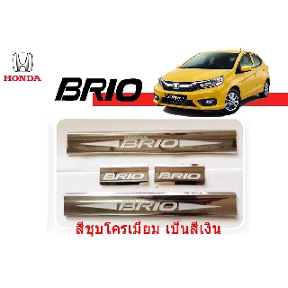 ชายบันไดสแตนเลส/สคัพเพลท ฮอนด้า บริโอ้ Honda Brio