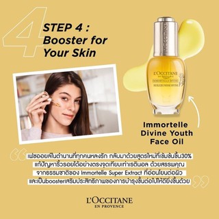 แท้💯 สูตรใหม่ ซึมไว LOccitane Immortelle Divine Youth Face Oil 15ml ล็อกซิทาน ออยล์บำรุงผิวหน้า