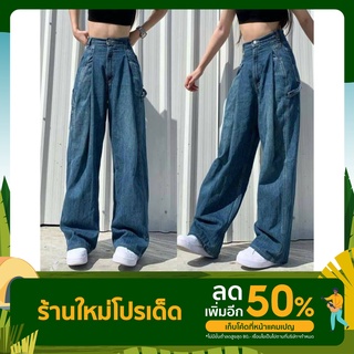 #ทรงช่าง ยีนกระบอกทรงช่าง หญิงชายใส่ได้ มีไซส์ 23-36