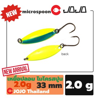 ไมโครสปูน เหยื่อปลอม ไมโครสปูน 33mm หนัก 2.0 กรัม มี 8สี JOJO Thailand