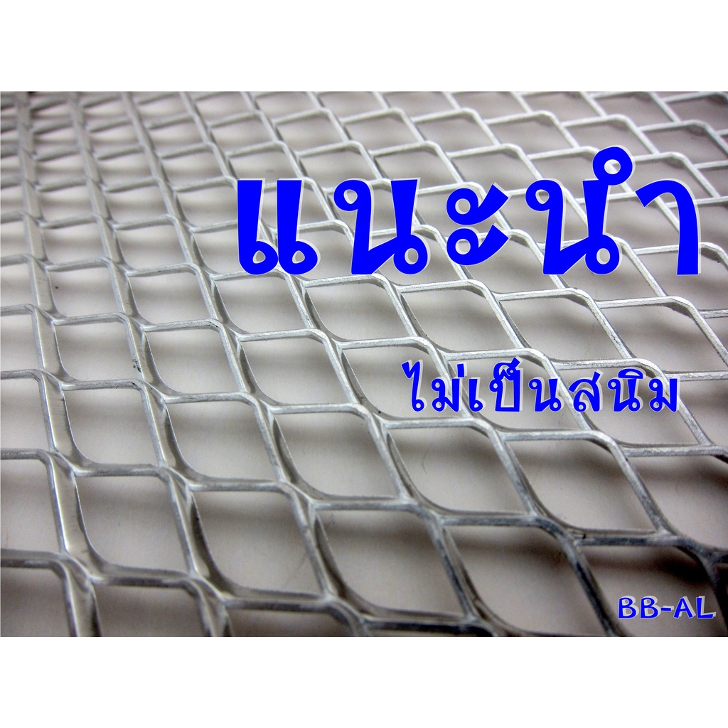 ตะแกรงอบสีดำและอลู(สีเงิน)30x30 cm หลายขนาด ตะแกรงอลูมิเนียมแท้ ลายข้าวหลามตัด ปิดท่อระบายน้ำ - รูปที่ 3