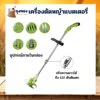 เครื่องตัดหญ้าพกพา เครื่องตัดหญ้าพกพาแบตเตอรี่ 12V3000MAH ไร้สาย น้ำหนักเบา