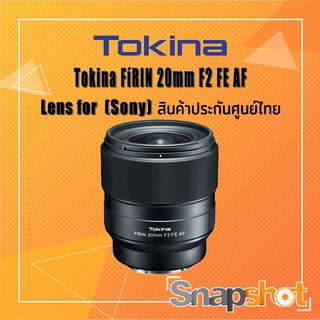 Tokina FIRIN 20mm F2.0 FE AF (Sony) (สินค้าประกันศูนย์ไทย) Tokina Firin 20 f2