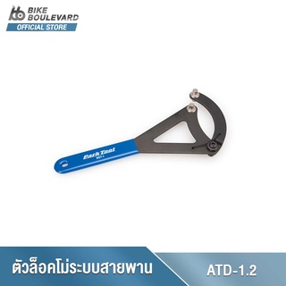 Park Tool BDT-1 Belt Drive Sprocket Remover อุปกรณ์ล็อคโม่หลังจักรยานระบบสายพาน อุปกรณ์จับเฟืองจักรยานระบบสายพาน