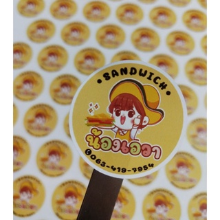 ฉลากสินค้า สติ๊กเกอร์ติดแซนวิช // สติ๊กเกอร์พิมพ์ตามแบบเปลี่ยนข้อความได้เลย