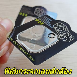ฟิล์มกระจกกันรอยเลนส์กล้อง สําหรับ iPhone 13 12 11 Pro Max 13 12 mini Promax iPad Pro