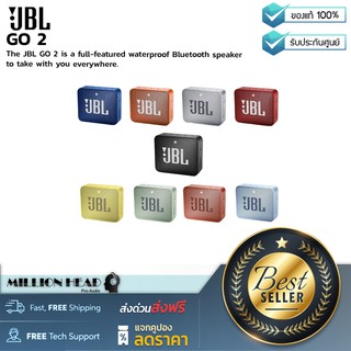 JBL : GO 2 by Millionhead (ลำโพงบลูทูธแบบพกพา กันน้ำระดับ IPX7 ใช้ได้ยาวนานต่อเนื่องถึง 5 ชั่วโมง)