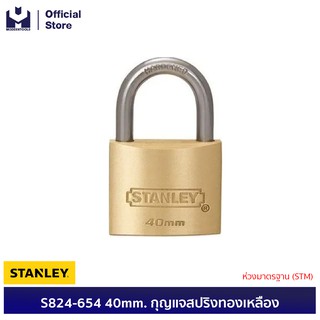 STANLEY S824-654 40mm. กุญแจสปริงทองเหลือง ห่วงมาตรฐาน (STM) | MODERTOOLS OFFICIAL