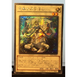 PP19-JP015(SCR) Celestial Double Star Shaman:Premium Pack