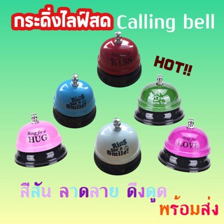 กระดิ่งไลฟสด กระดิ่งไลฟ์สด กระดิ่ง กระดิ่งตั้งโต๊ะ กระดิ่งliveสด