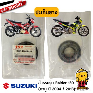 ปะเก็นยาง DIAPHRAGM แท้ Suzuki Raider R 150 Carbu