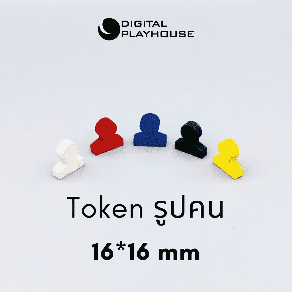 Wooden Token โทเคนไม้ รูปคน ขนาด 16×16 mm เหมาะสำหรับออกแบบบอร์ดเกม