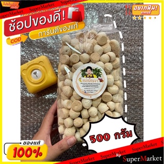 🍠🍌อร่อย🍠🍌 ขนมผิงกะทิ รสดั้งเดิม 500 กรัม หอม หวาน มัน อร่อย 🌶ขนมไทยสุขภาพ🌶 🛺💨