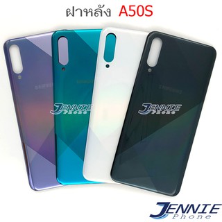 ฝาหลัง Samsung A50S A507 อะไหล่ฝาหลัง A50S A507 หลังเครื่อง Cover A50S A507