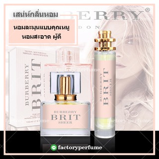 น้ำหอมบริทเชียร์ น้ำหอมผู้หญิง Burberry Brit Sheer