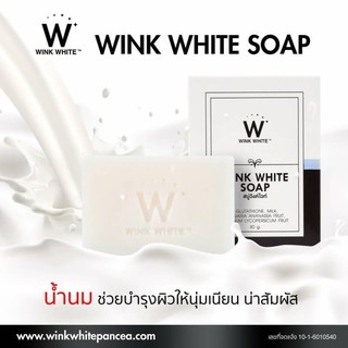 WINK WHITE SOAP สบู่วิ้งไวท์ สบู่กลูต้า น้ำนมแพะ ผิวขาวใสเป็นธรรมชาติ