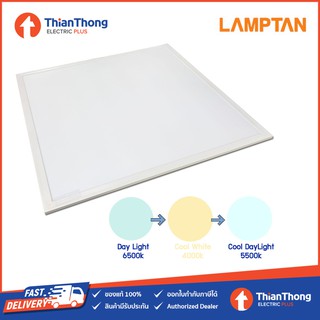 Lamptan โคมพาแนล เปลี่ยนแสงได้ 3 แสง LED Panel ขนาด 40W 60x60 รุ่น Colors Switch