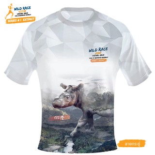 เสื้อวิ่ง Wild Race ลายกระซู่ สัตว์ป่าสงวนของไทย