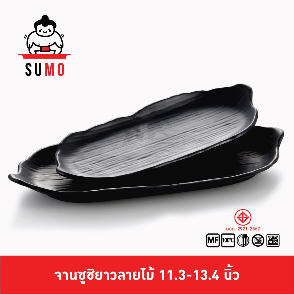 SUMO จานซูชิยาวทรงใบไม้ ลายไม้ สำหรับอาหารญี่ปุ่น เมลามีน JP578