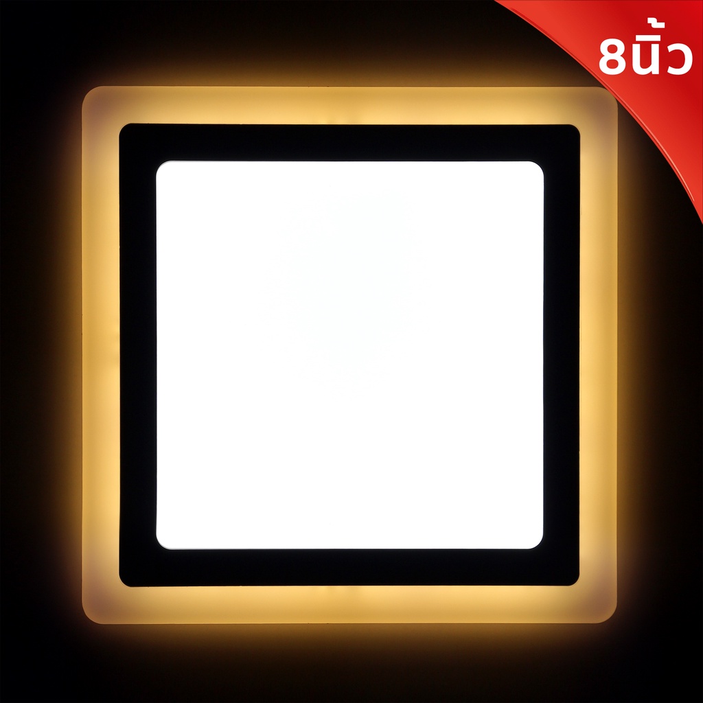 Iwachi โคมไฟดาวน์ไลท์ LED 24W 3Step แสงขาว+แสงส้ม (DL+WW) 013/067 ทรงสี่เหลี่ยม ขนาด 8 นิ้ว