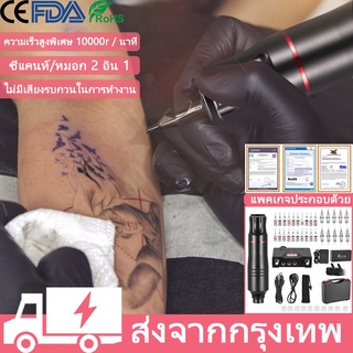 【จัดส่งฟรี】Tattoo Kit มอเตอร์ที่มีประสิทธิภาพ 20 สี 10 ตลับเข็ม