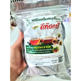 ชาดีท๊อกซ์ ลดพุง 150 กรัม สมุนไพรดีท๊อกซ์ ชาลดพุง ชาต้ม