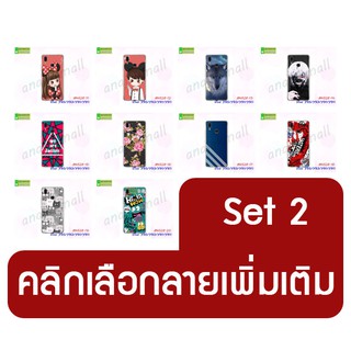 เคสแข็ง vivo y95 y91 y93 y91i พิมพ์ลายการ์ตูน set02 พร้อมส่ง