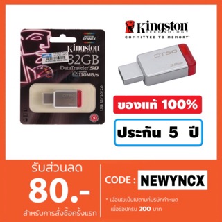 Flash Drive Kingston 32 GB DataTraveller50 USB3.1 [รับประกัน5ปี]