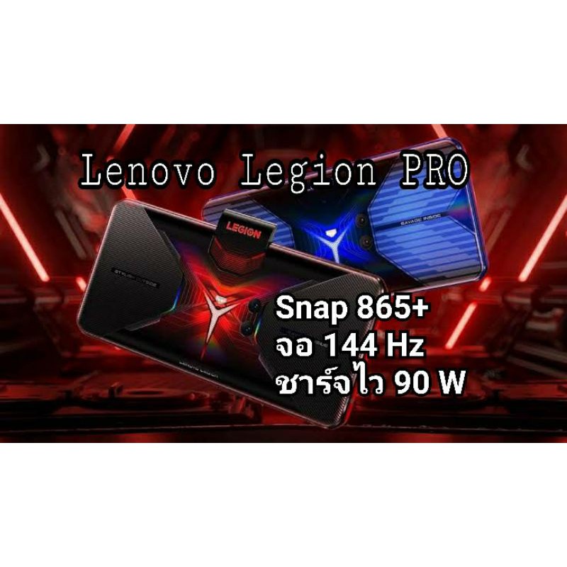Lenovo Legion PRO 12/256gb.เกมมิ่งโฟนที่แรงที่สุด