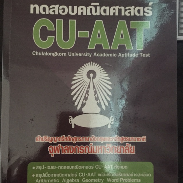 Cu aat ‼️ลดเหลือเพียง190บาทเมื่อใส่code‼️
