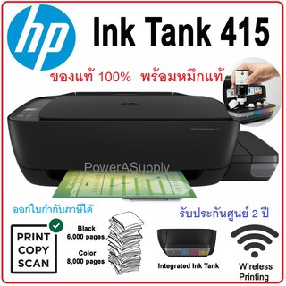 HP Deskjet Ink Tank 415 Printer เครื่องปริ้นเตอร์เฮชพี ของแท้100% จากศูนย์