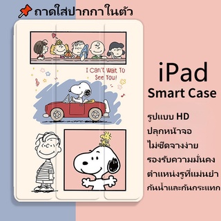 ⚡เคส iPad Smart Case เคส iPad10.2gen9/gen7/gen8 Air4/Air5 Air3 gen5/gen6 Air1/2 2020/2021pro11 mini6 เคสไอแพดใส่ปากกาได้