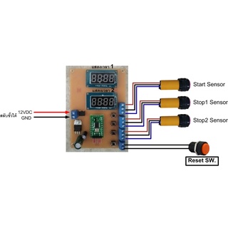 บอร์ดจับเวลาอเนกประสงค์ สามารถจับได้ 2 วัตถุ 2 เวลา