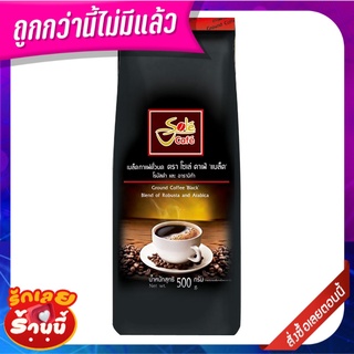โซเล่ คาเฟ่ แบล็ค เมล็ดกาแฟคั่วบด อาราบิก้าผสมโรบัสต้า 500 กรัม Sole Cafe Black Robusta Arabica Blend Roast&amp;Ground Coffe