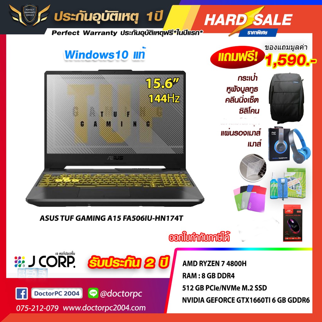 โน๊ตบุ๊ค ASUS TUF Gaming A15 FA506IU-HN174T / AMD Ryzen™ 7 4800H / รับประกัน 2 ปี / ของแถม 6 รายการ 