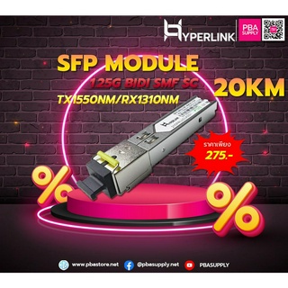 SFP MODULE 1.25G Bidi SMF SC TX1550nm/RX1310nm20Km สีเหลือง HYPERLINK