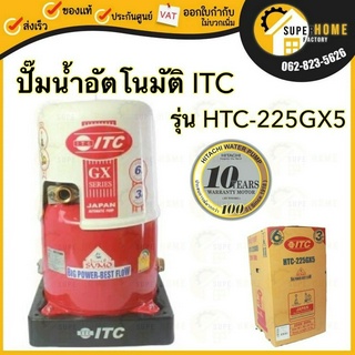 ITC ปั๊มน้ำอัตโนมัติ รุ่น HTC-225GX5 200วัตต์ ถังกลม ดูดน้ำลึก ปั๊มน้ำ ปั๊มน้ำ ไอทีซี 200W  เครื่องปั๊มน้ำอัตโนมัติ