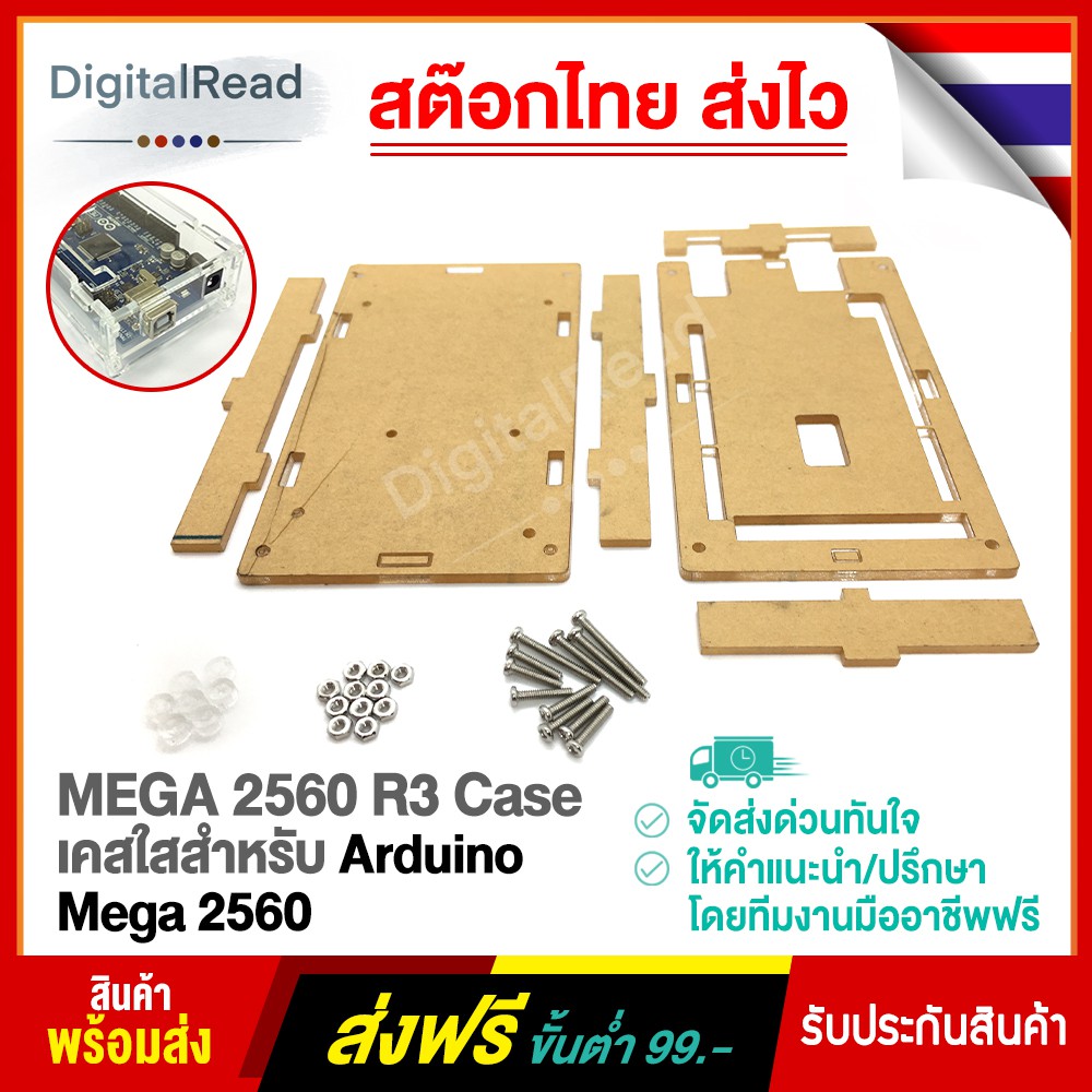 MEGA 2560 R3 Case เคสใสสำหรับ Arduino Mega 2560 สต็อกไทยพร้อมส่ง